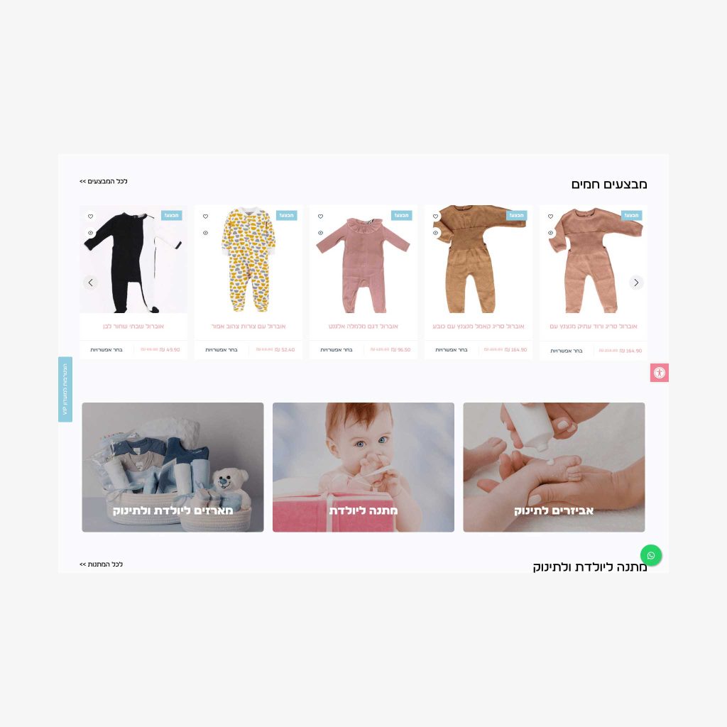 baby line product carousel