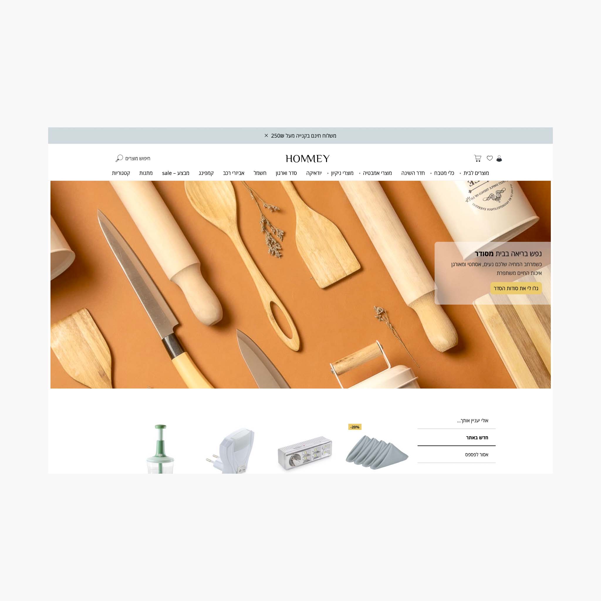 habite home page