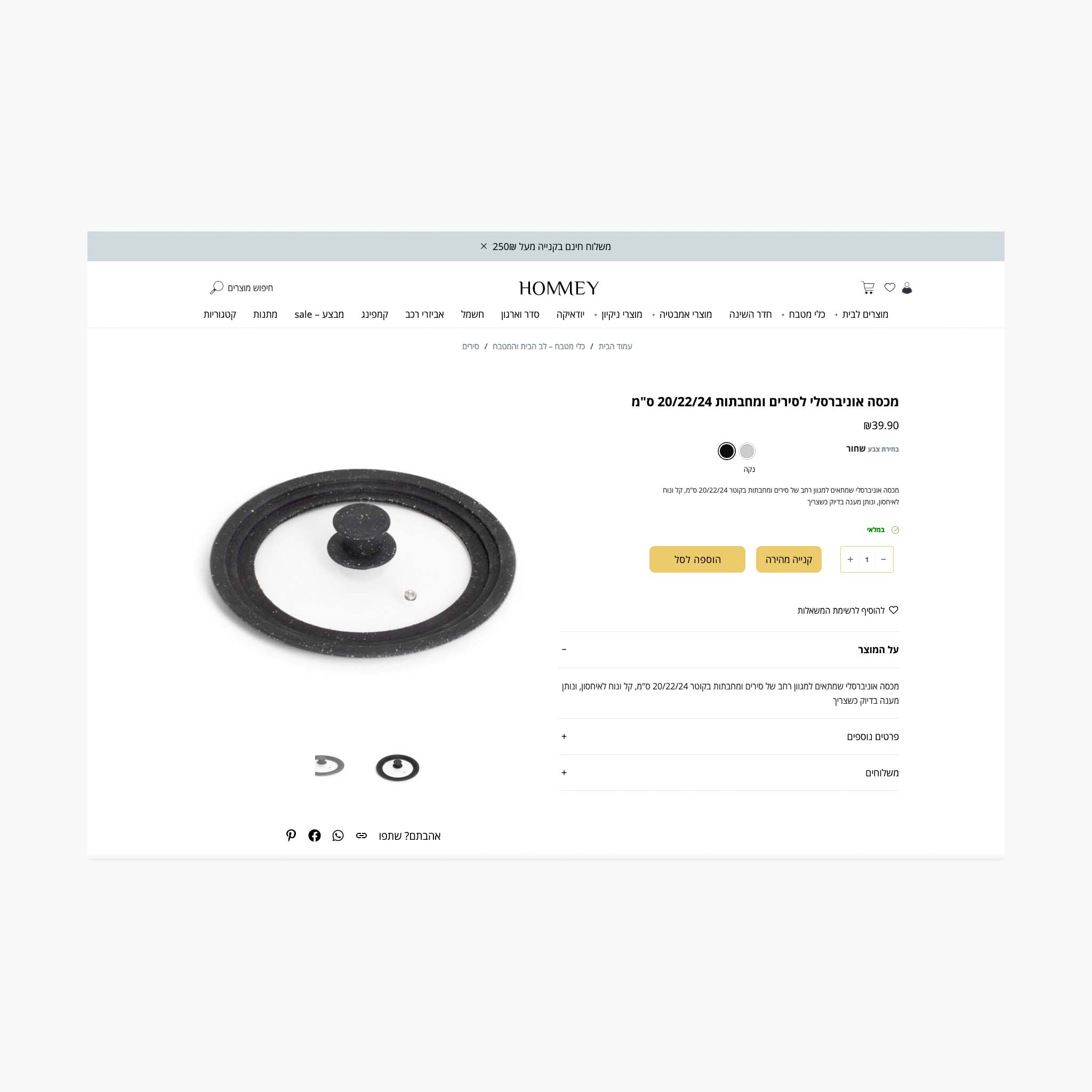 habite checkout page
